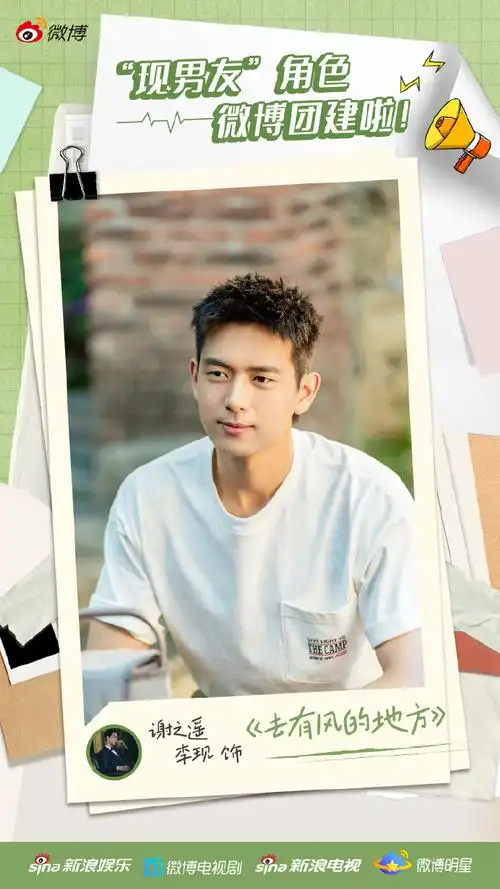 现男友角色团建##现男友角色团建##李现陈麦冬微博表情上线