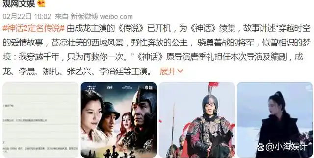 18年前,成龙和金喜善主演的电影《神话》不知道圈了多少人的泪水,玉漱