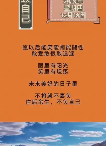 往后余生不负自己#致自己