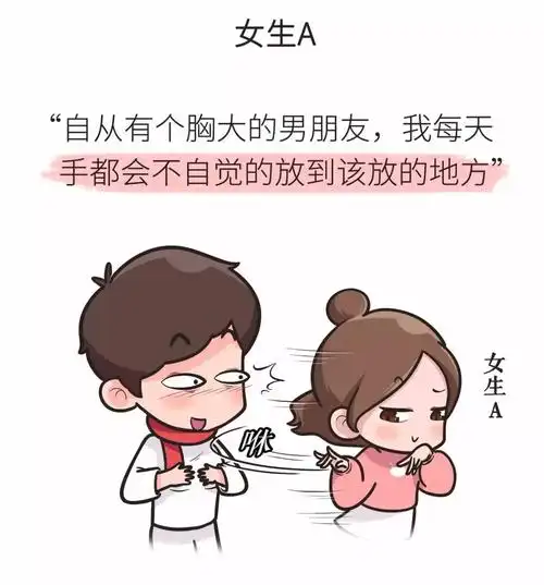 虽然胸平,但我脸大.哦对了,我是食堂君的人.想看漫画吗?
