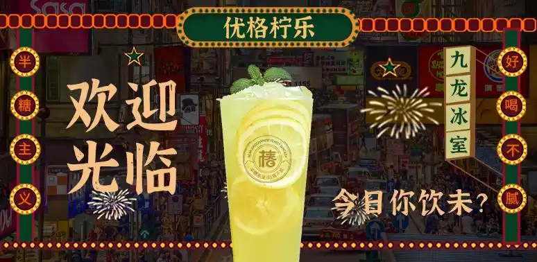 "半糖主义,好喝不腻"招牌半糖更健康—新港式奶茶吖椿