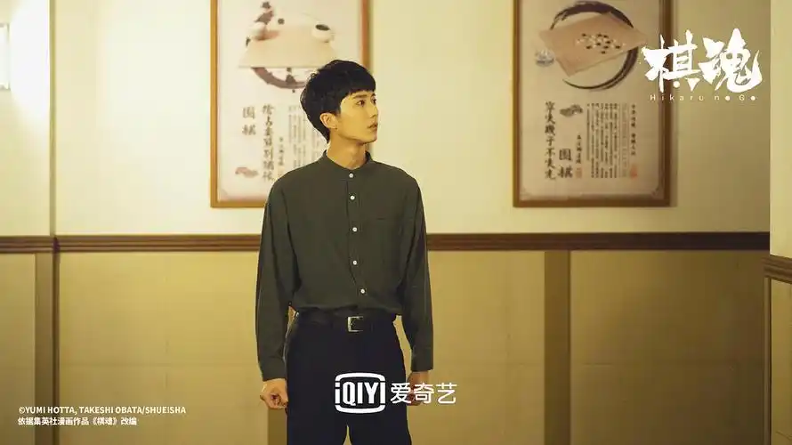 郝富申/《棋魂》俞亮剧照合集:以颤抖之心追赶,以.