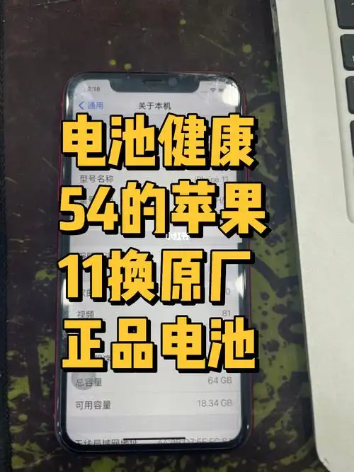苹果11换原厂正品电池