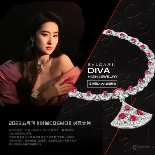 罗马#  「刘亦菲 与 宝格丽高级&古董典藏珠宝项链」的18次相遇