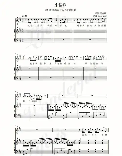 小情歌吴青峰钢琴弹唱版