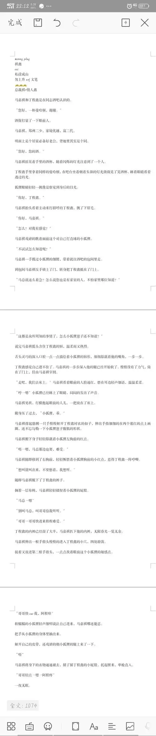 money play  一点点 money play 祺鑫 ooc 私设成山 勿上升xxj文笔