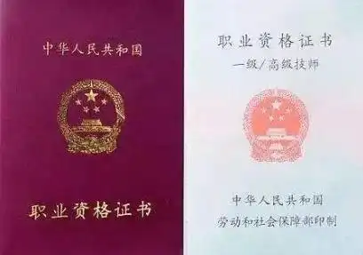 教育文化 正文 2,中级(四级)职业资格证书或职业技能等级证书的,补贴