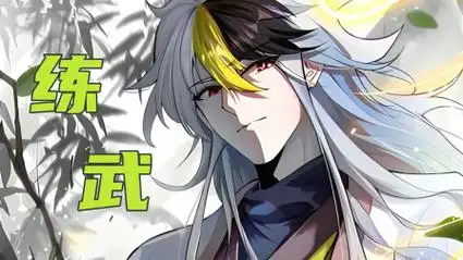 第54集:计划万年的夺舍