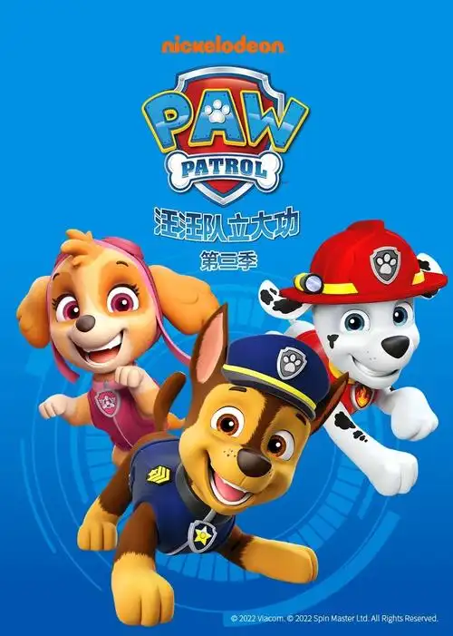 汪汪队立大功第三季英文版-更新更全更受欢迎的影视网站-在线观看