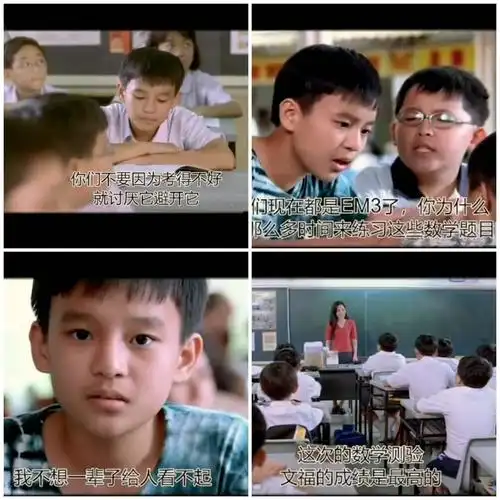 电影《小孩不笨》