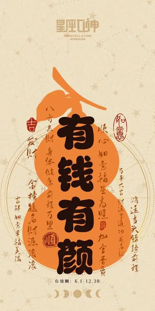 下半年壁纸|链神秘东方力量,财旺福旺运气旺!