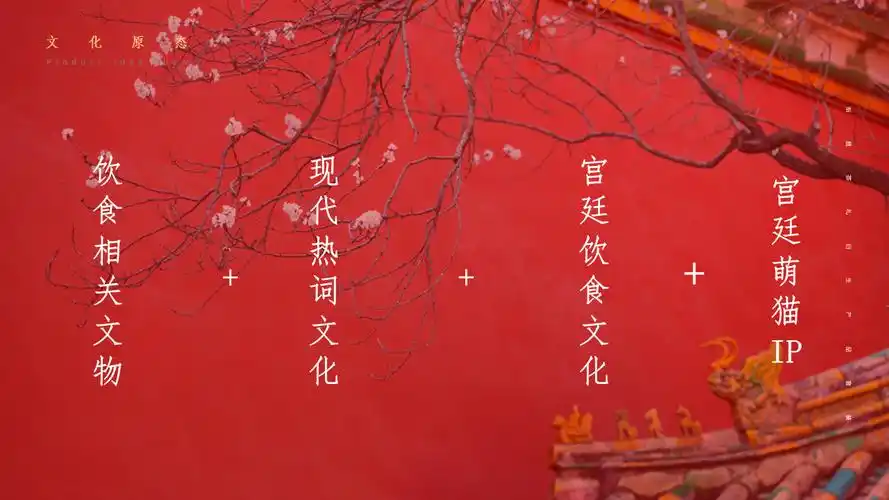 故宫文创奉旨干饭系列泡面碗设计