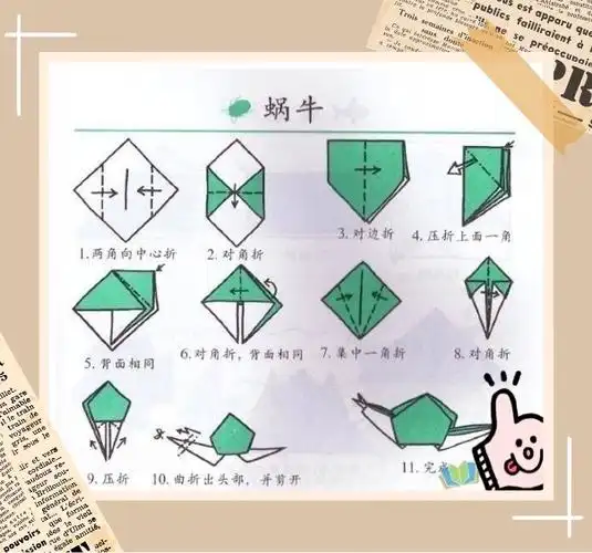 1.亲子折纸小游戏:蜗牛