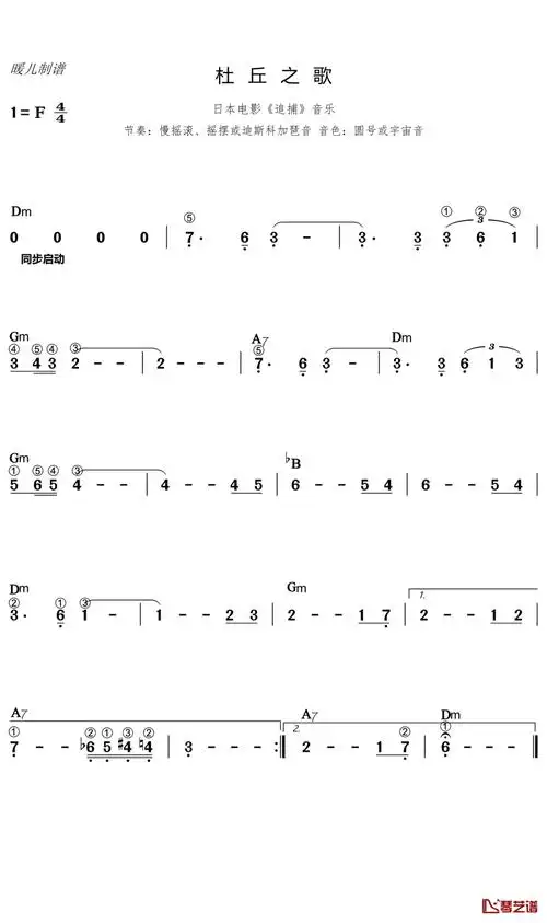 00元杜丘之歌曲谱杜丘之歌简谱追捕简谱f调打谱啦0浏览2023-09-10 22