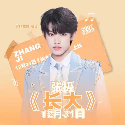 张极 最强声压主唱#09#张极 第一美颜大主唱#【新歌头像版头应援】