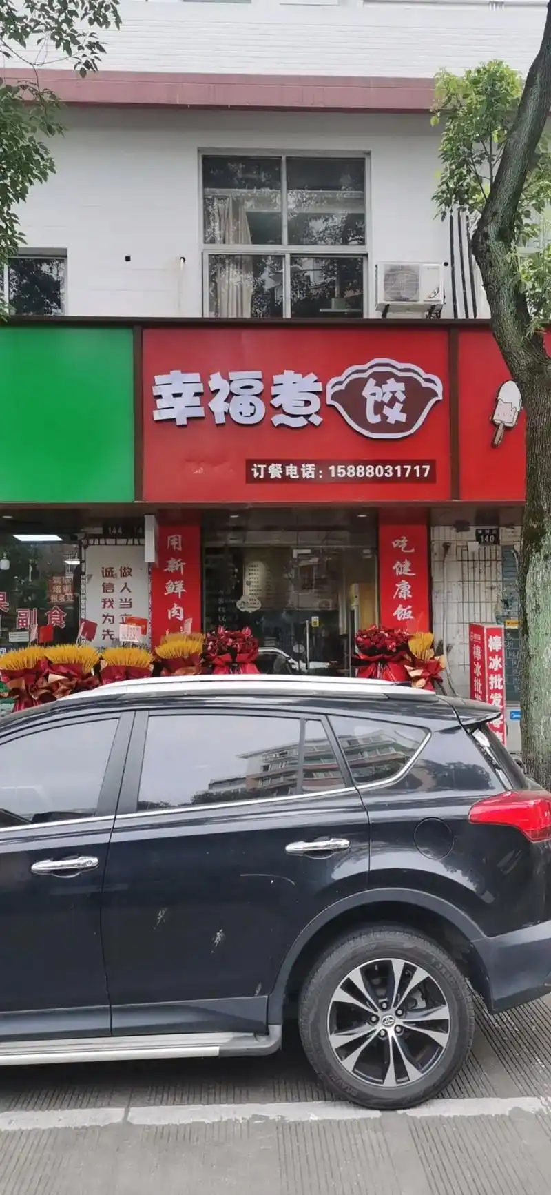 一家暖胃又暖心的手工水饺店.家里的味道,就两个字,好吃.欢迎 - 抖音