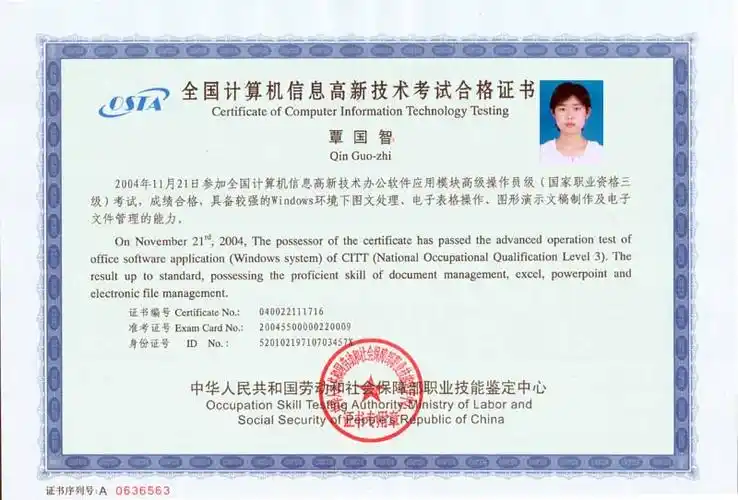 部职业技能鉴定中心统一组织的计算机及信息技术领域新职业国家考试