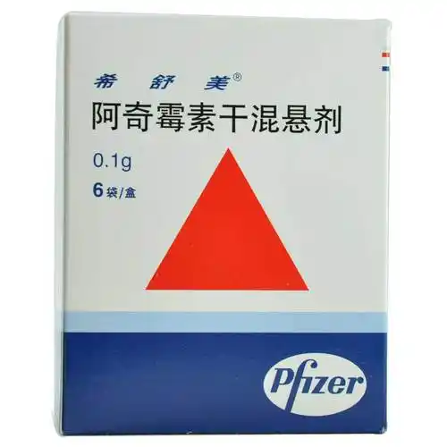 阿奇霉素干混悬剂希舒美