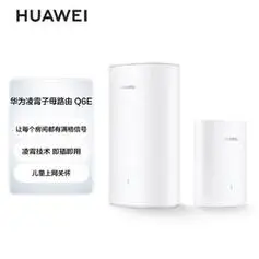 huawei华为q6e凌霄子母路由器一母一子装
