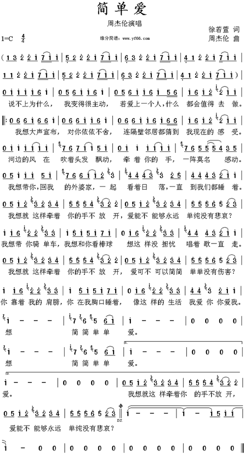 周杰伦专辑:类别:流行格式:简谱来源:网络               人气:歌谱