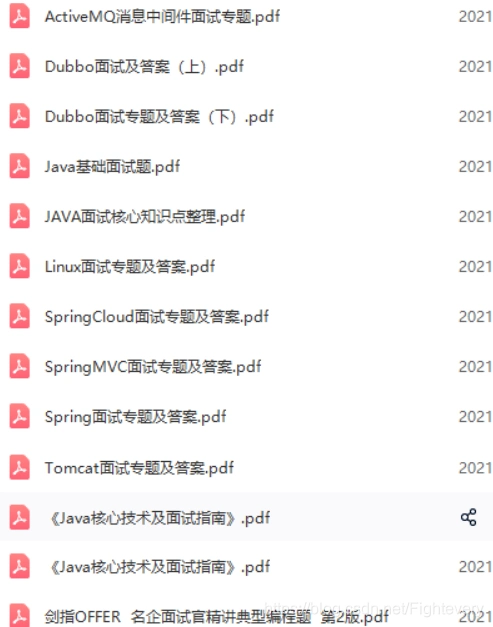微店的java面试流程_fightevery的博客-csdn博客_微店java面试