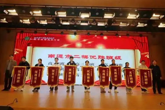 长风万里百舸争流搏劲浪西亭高级中学举行高三二模表彰大会