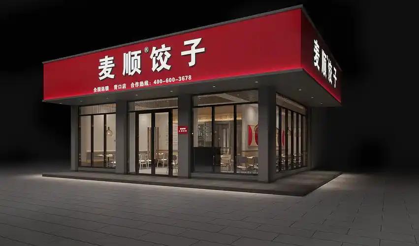 三景装饰麦顺饺子馆青口店