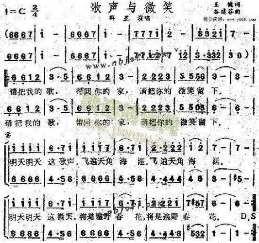 请把你的微笑留下. 请把我的歌带回你的家, 请把你的微笑留下.