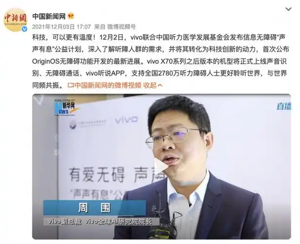 从x80登顶高端,看vivo的本手与妙手