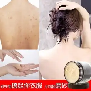 身体去角质磨砂膏咖啡图片