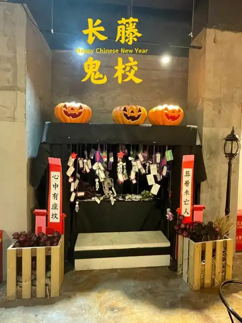 武汉探店最恐怖鬼屋长藤鬼校