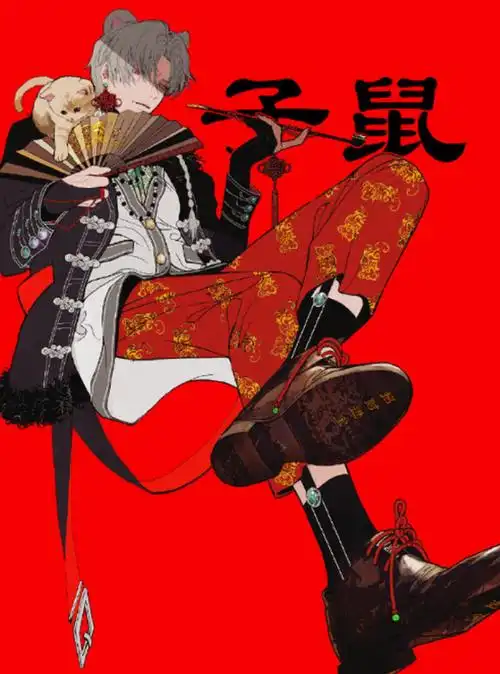 将十二生肖拟人化牛姐充满妖气鼠老板脚底细节