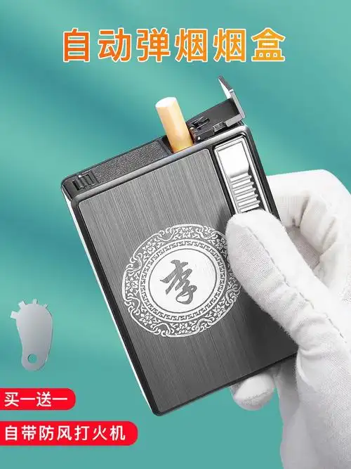 网红20支装自动弹烟盒打火机便携防风电子充电电子烟收纳盒