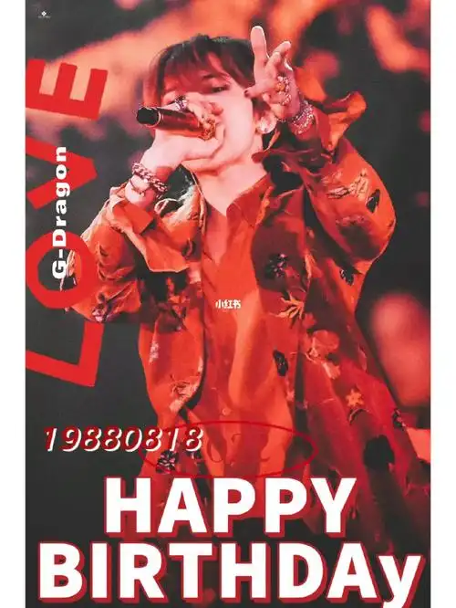 生日快乐#权志龙生日#权志龙#权志龙生日应援#祝权志龙818生日快乐