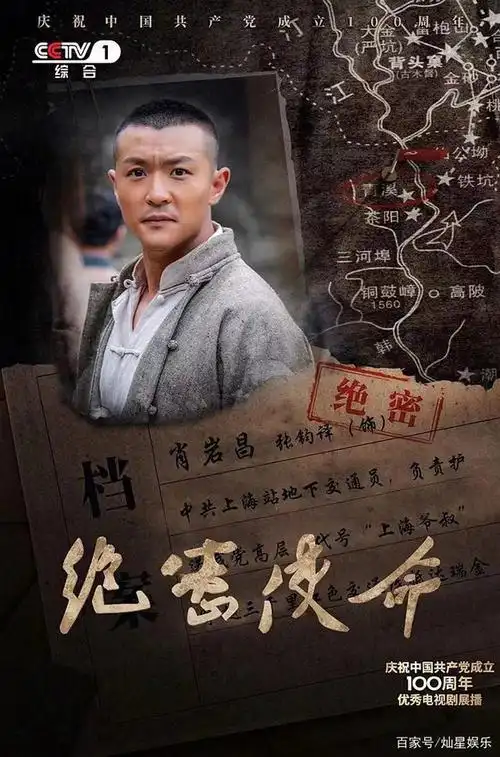 《绝密使命》持续热播 张钧译再现英雄本色