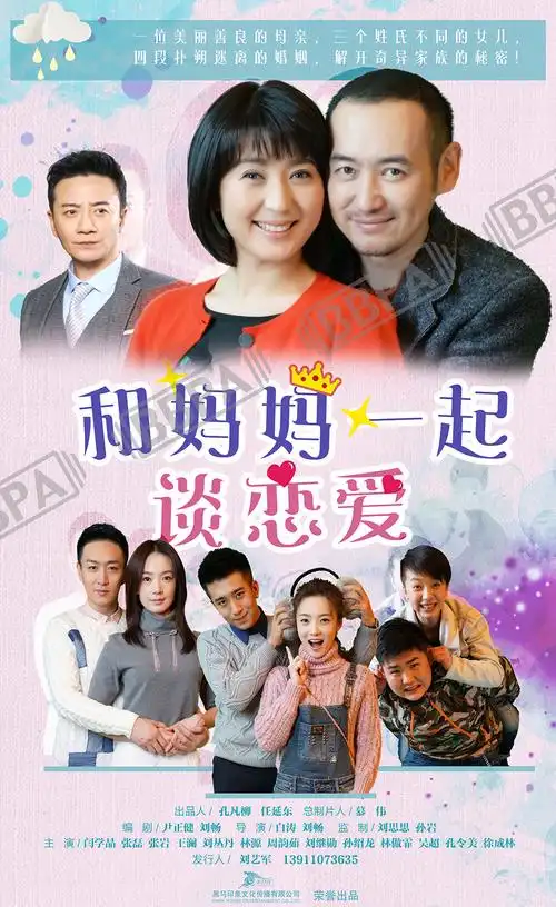 海报剧照剧情:美丽善良的晨曦婚后获知自己因先天子宫畸形无法生育