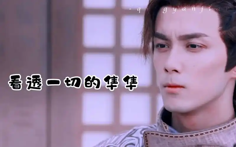 【长歌行】阿诗勒隼 一个觉得老婆身边都是狐狸精的男主hhh