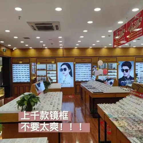 无锡市区性价比眼镜店推荐