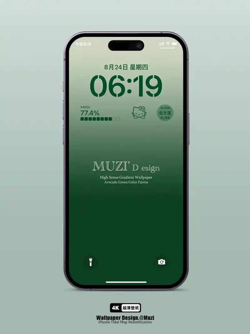 牛油果绿|ins 壁纸|渐变壁纸.高感光起渐变系列·锁屏英文 - 抖音