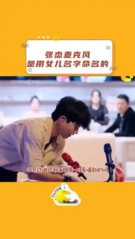 大屏上的张杰#仙女安利社的微博视频