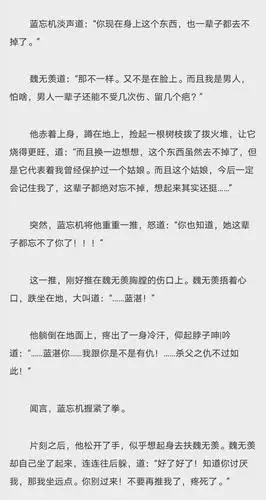 第一次吃醋中:"你也知道,她这辈子都忘不了你了.