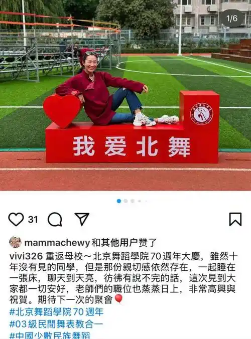 37岁港姐回北舞参加校庆,同班同学中混得最好,嫁给年长26岁富商