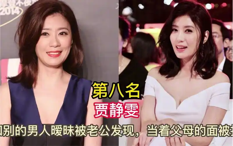 出轨被发现的这10位女明星