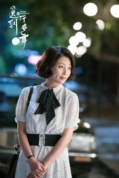 你迟到的许多年还有谁是被殷桃一张剧照迷倒的