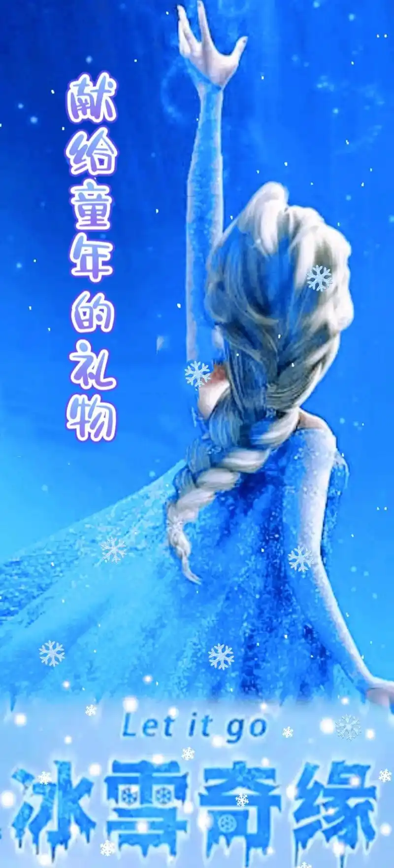 冰雪奇缘❄️音乐舞台剧❄️来姜堰啦.#图文伙伴计划 #爱莎公
