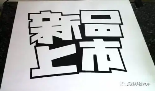 【年度复盘手机行业pop海报】新品上市