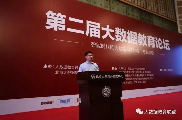 大数据教育联盟2017年度工作总结