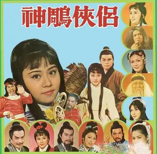 76版《神雕侠侣》剧照:包子脸小龙女的鼻祖