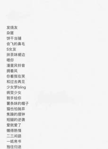 202最火昵称网名2021最吸引粉丝快手网名