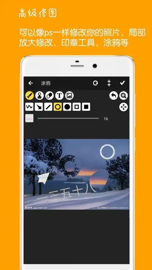 图片文字水印app最新版下载-图片文字水印app最新手机版-92下载站